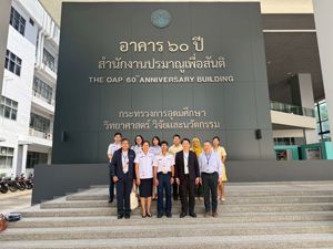 การตรวจติดตามการใช้ช่องสัญญาณดาวเทียม JCSAT-2B และการใช้คลื่นความถี่ของสำนักงานปรมาณูเพื่อสันติ 